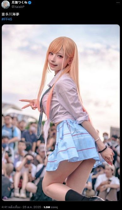 Cosplay