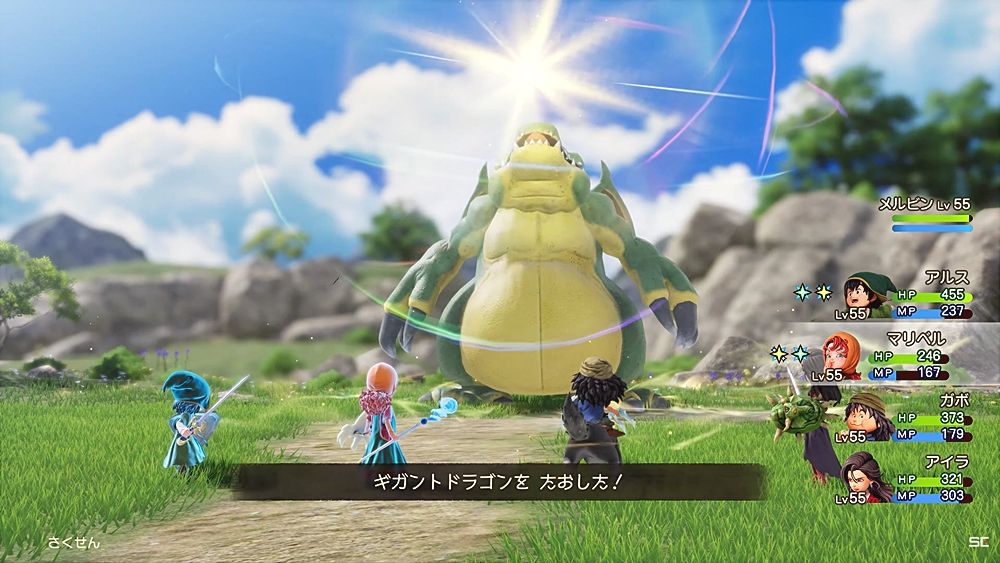 Dragon Quest VII