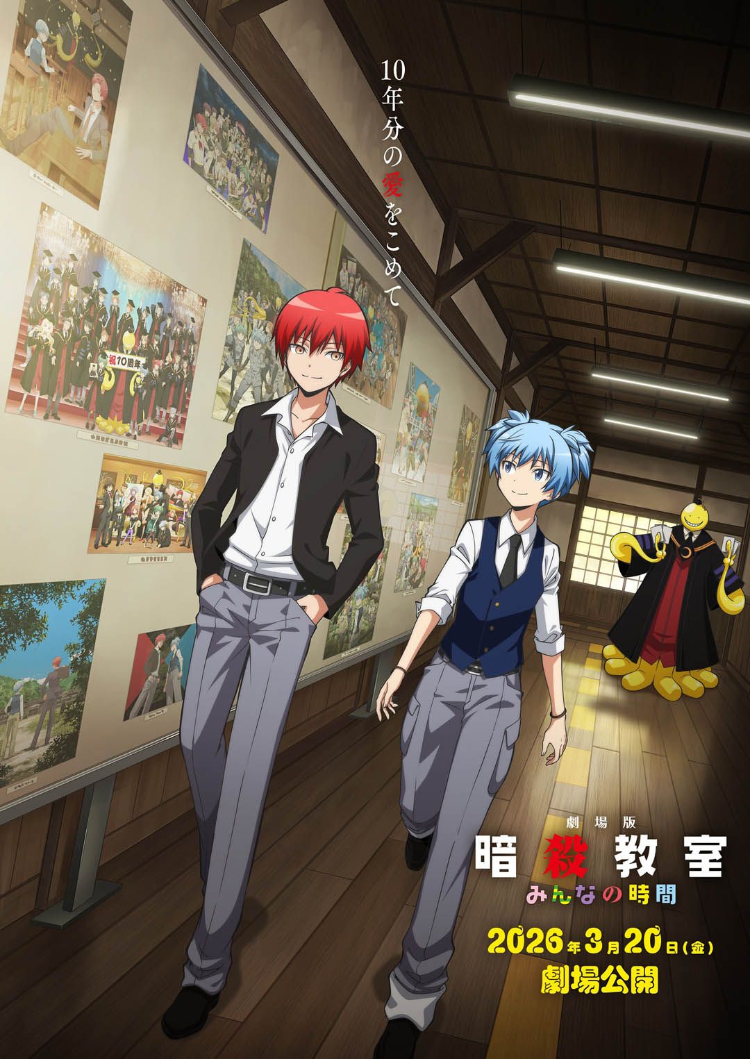 Assassination Classroom The Movie: Minna no Jikan