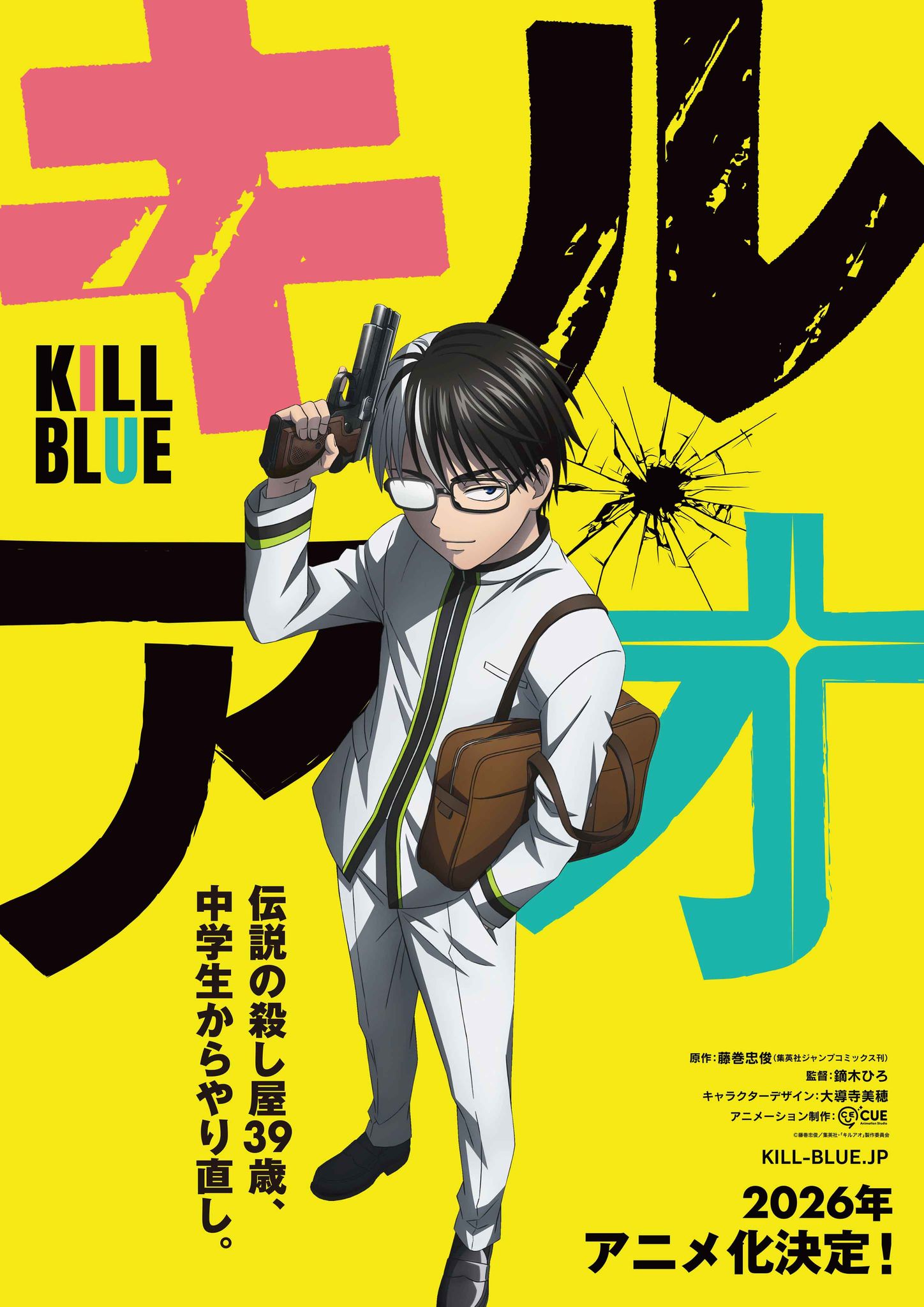 KILL BLUE คิลบลู
