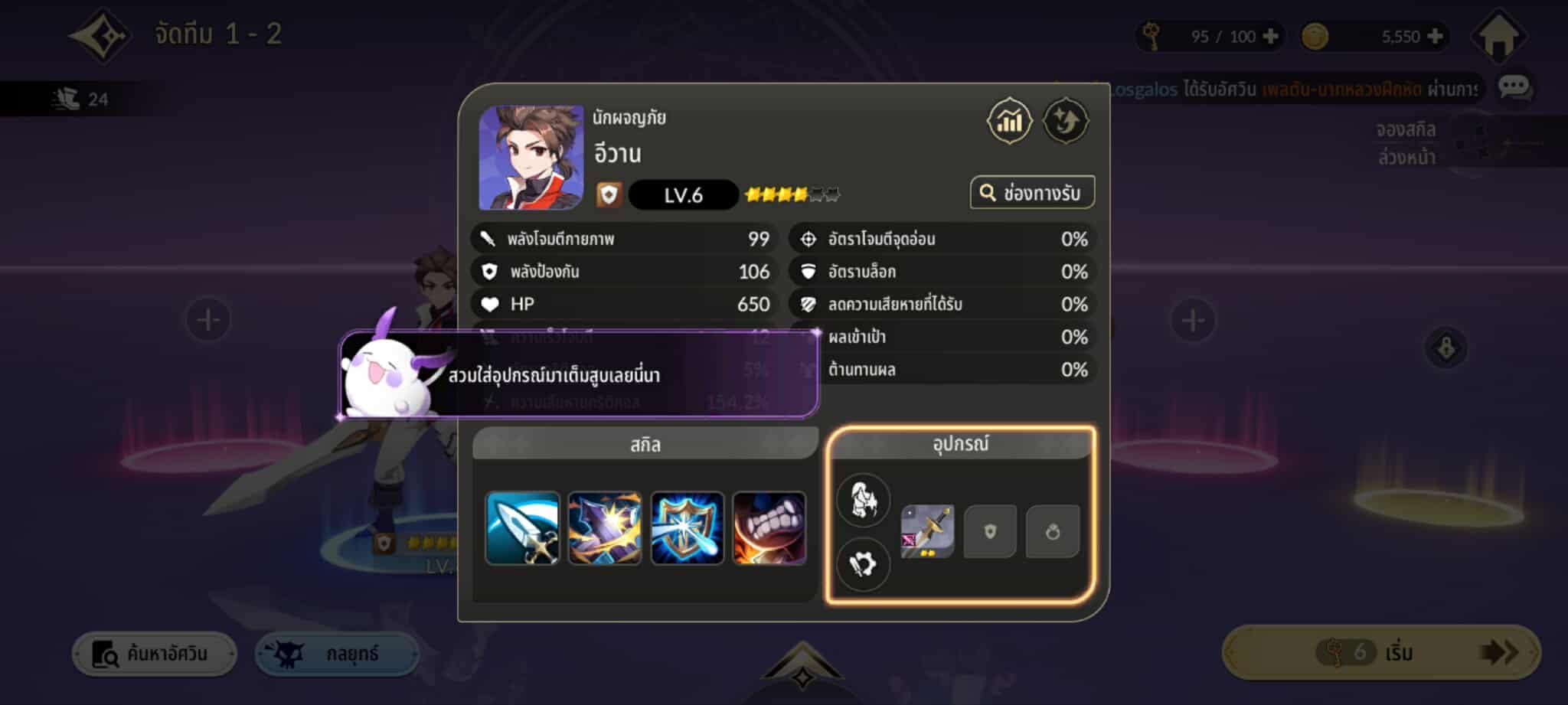 Seven Knights Re:Birth