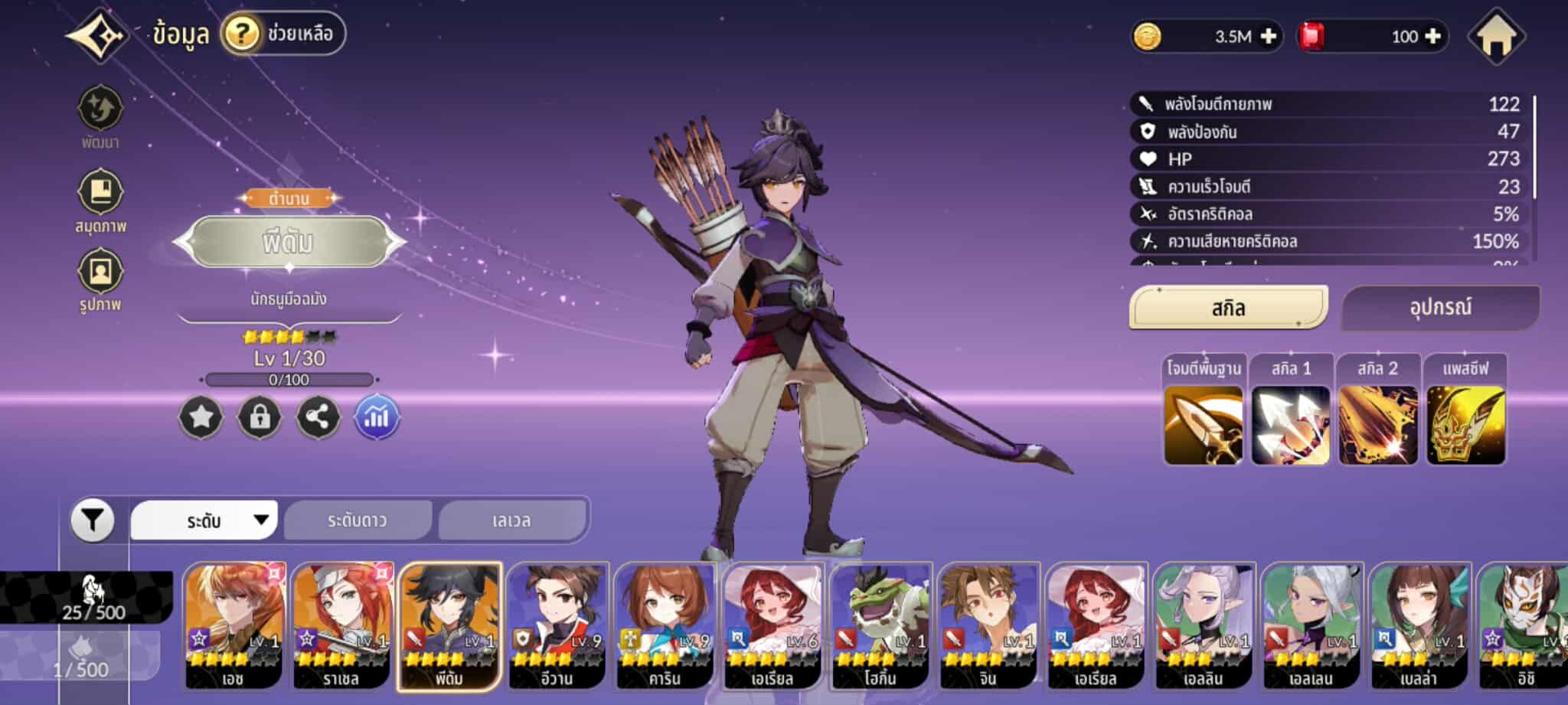 Seven Knights Re:Birth