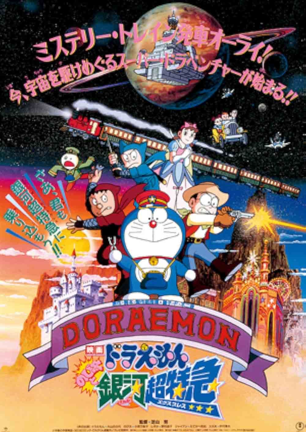 Doraemon The Movie โดราเอมอน เดอะมูฟวี่