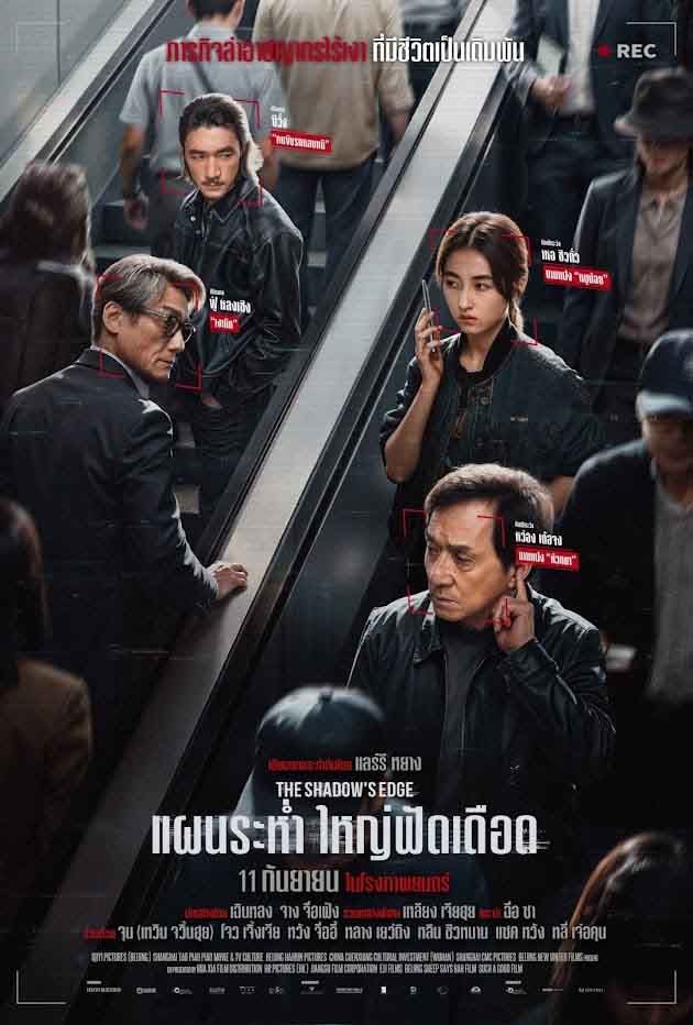 หนังเข้าใหม่
