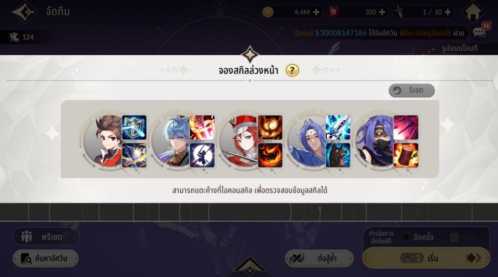 Seven Knights Re:BIRTH
