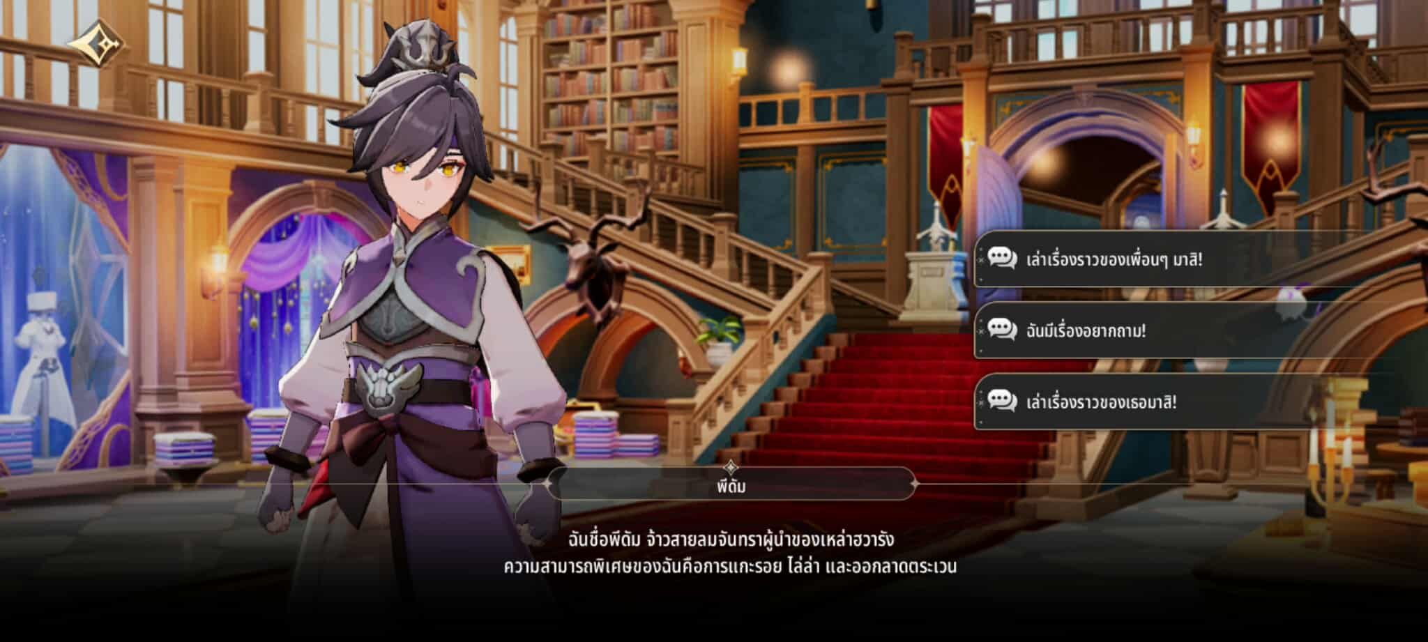 Seven Knights Re:Birth