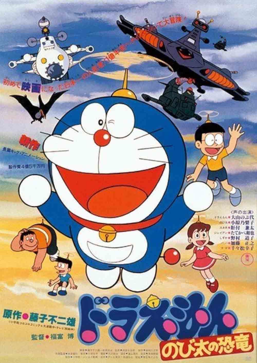 Doraemon The Movie โดราเอมอน เดอะมูฟวี่