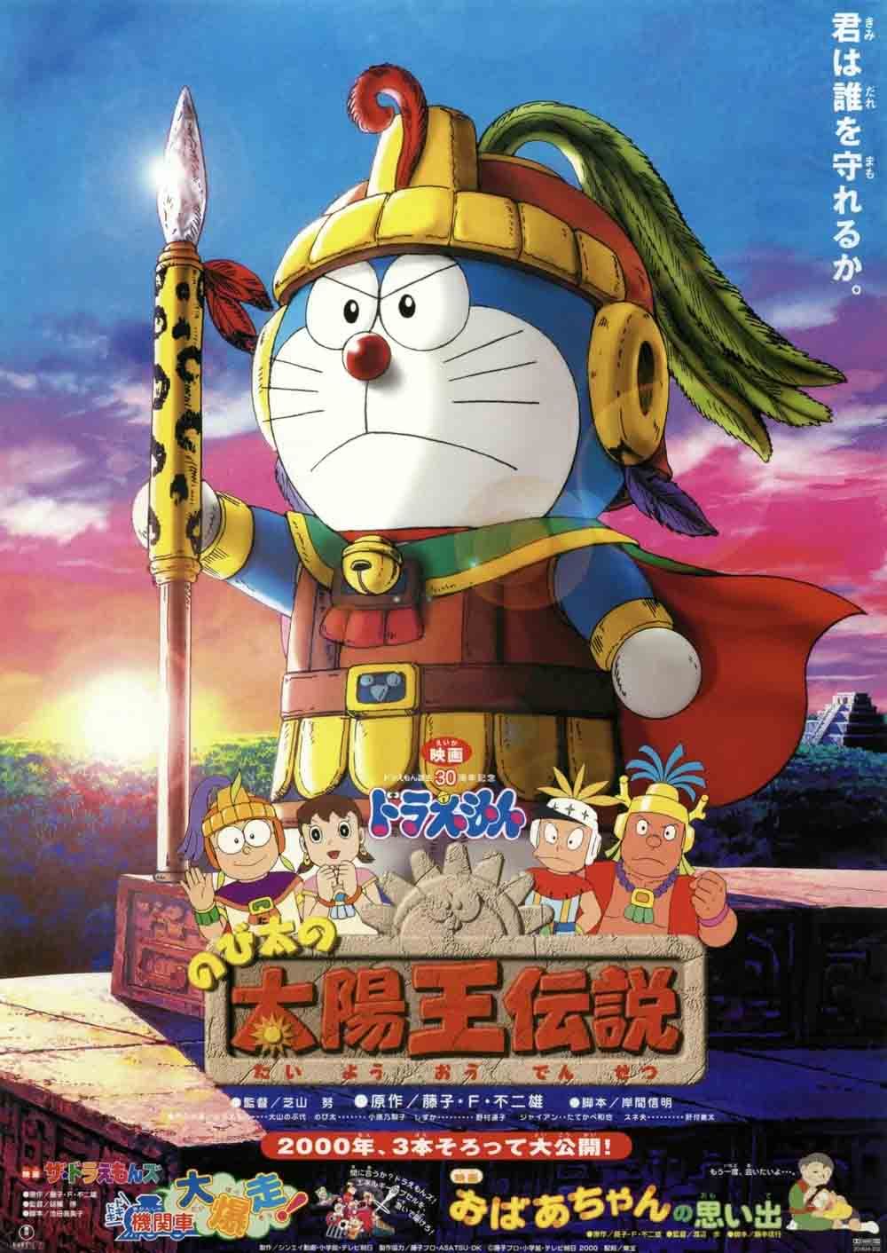 Doraemon The Movie โดราเอมอน เดอะมูฟวี่