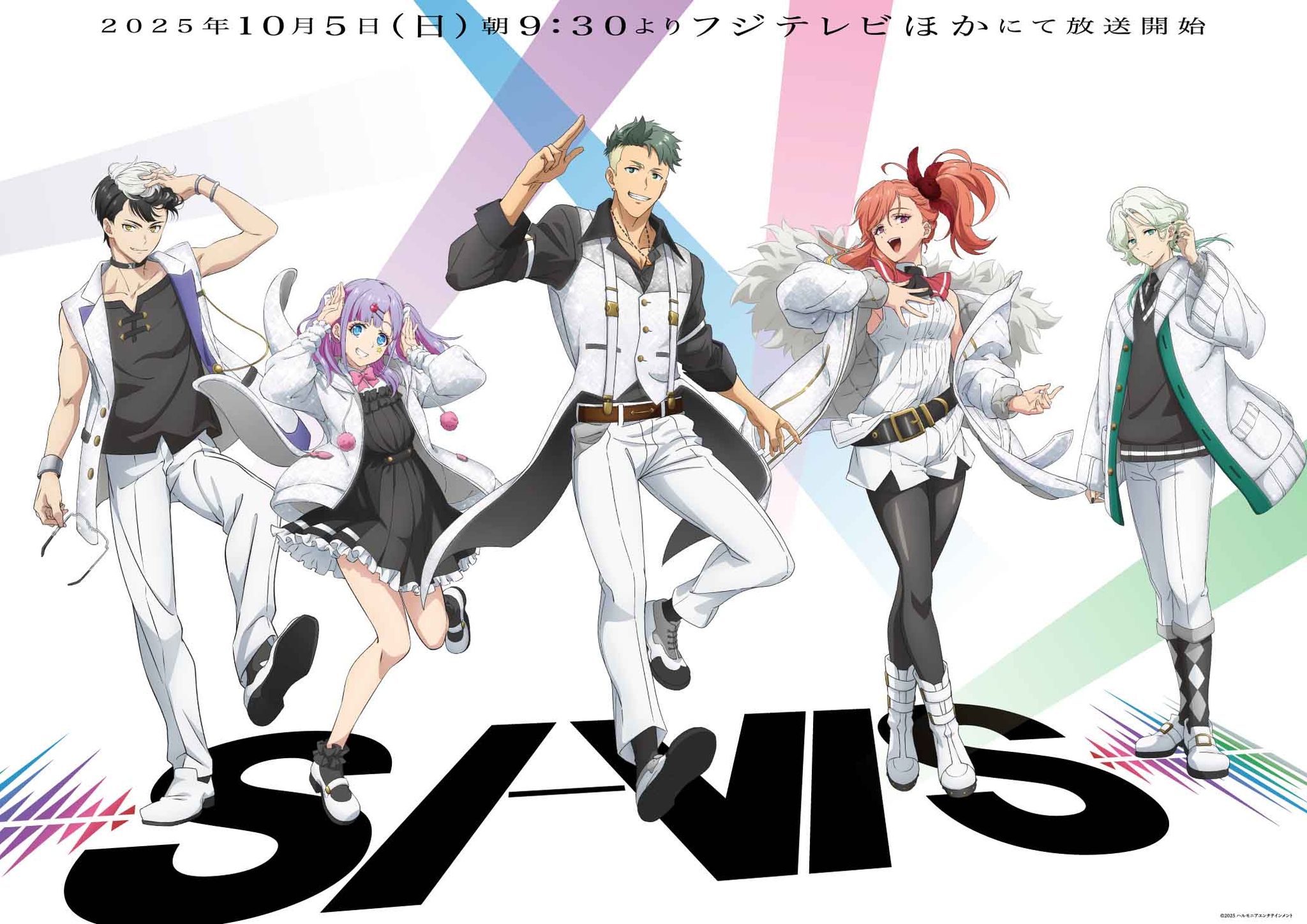SI-VIS: The Sound of Heroes