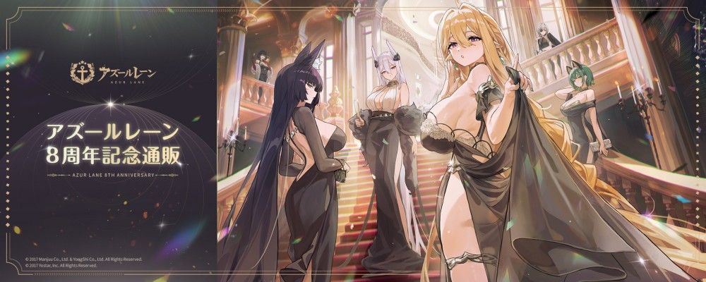 Azur Lane