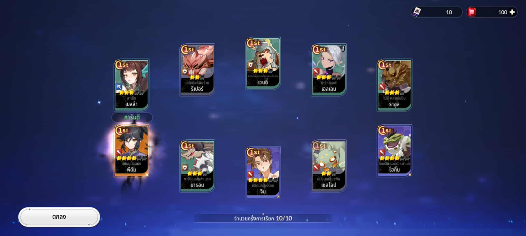 Seven Knights Re:Birth