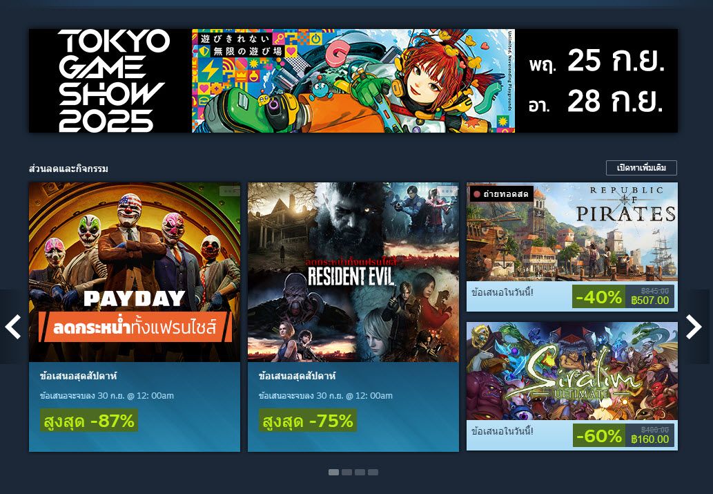 Steam