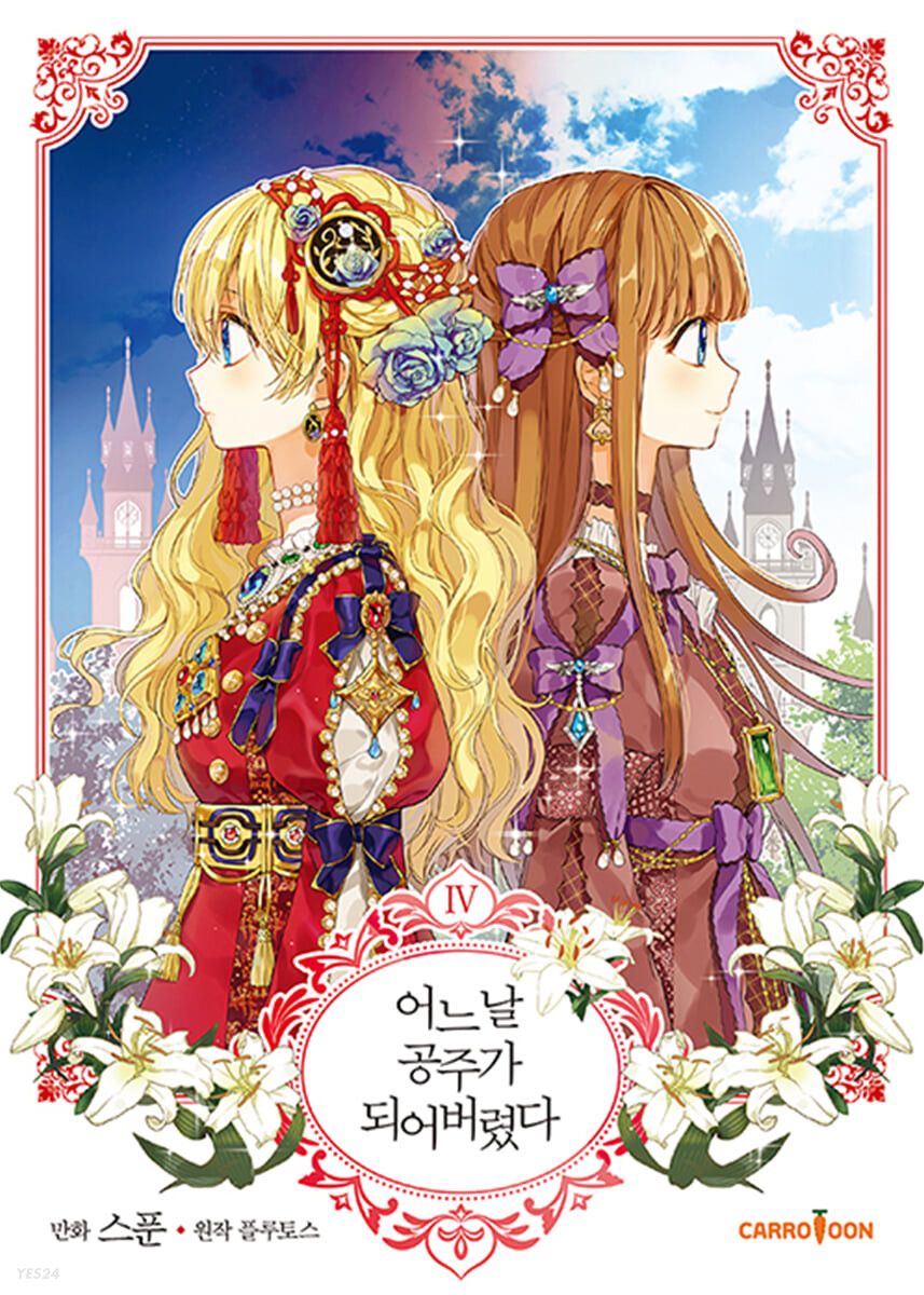 Who made me a princess Comic