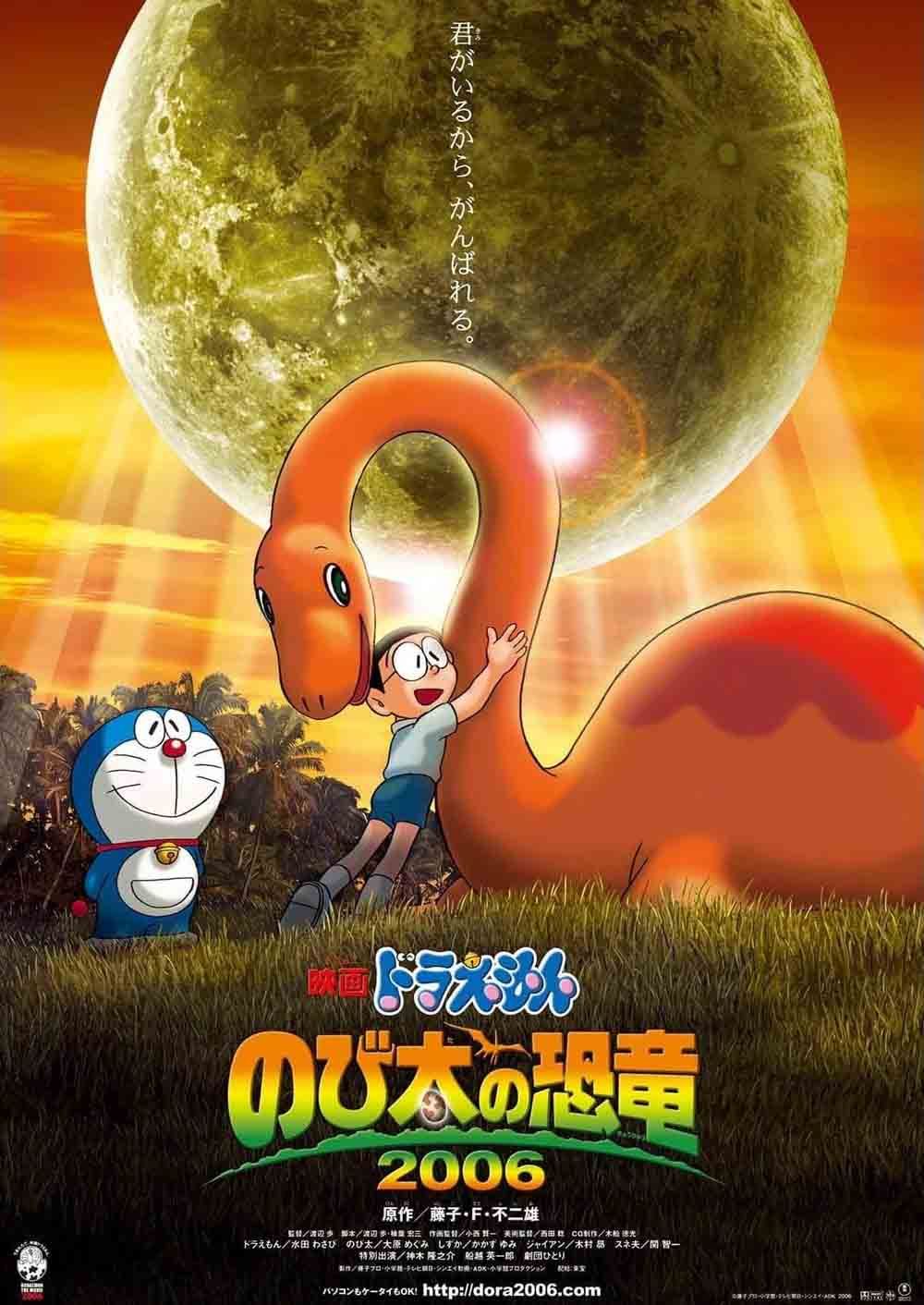 Doraemon The Movie โดราเอมอน เดอะมูฟวี่