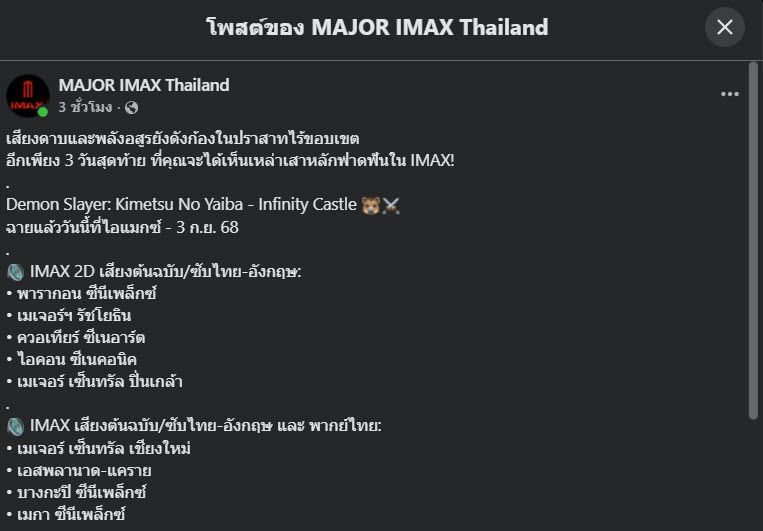 ดาบพิฆาตอสูร เดอะมูฟวี่
