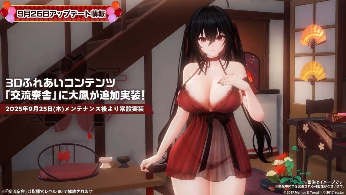 Azur Lane