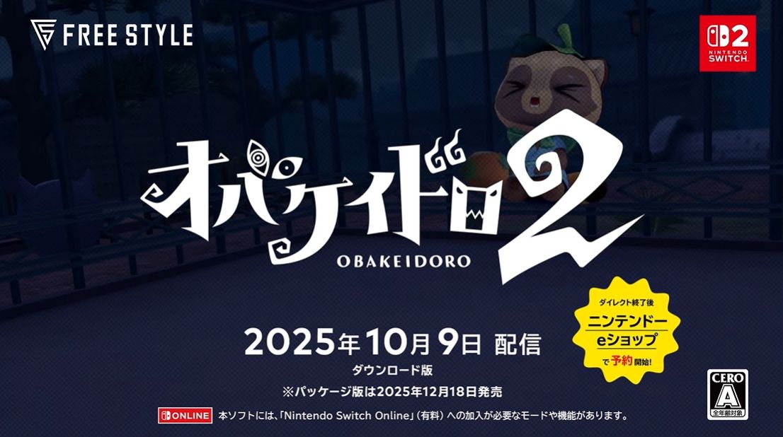 Obakeidoro 2