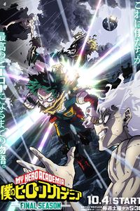 My Hero Academia