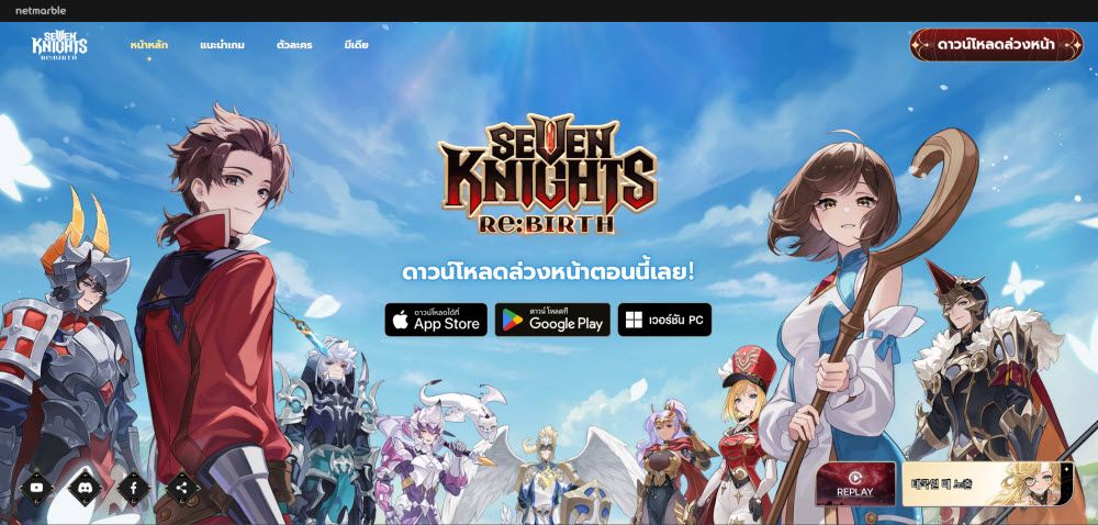 Seven Knights Re:BIRTH