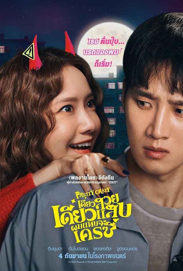 หนังเข้าใหม่