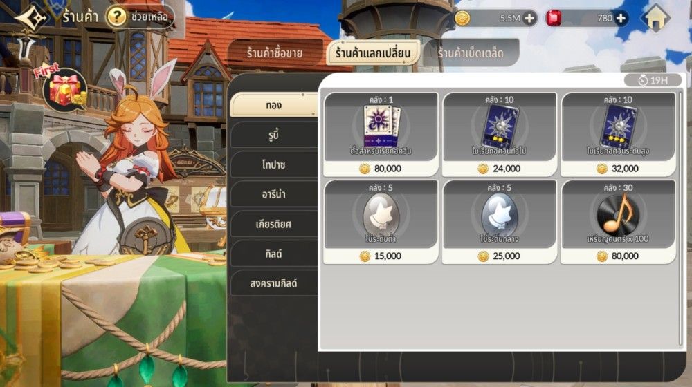 Seven Knights Re:BIRTH
