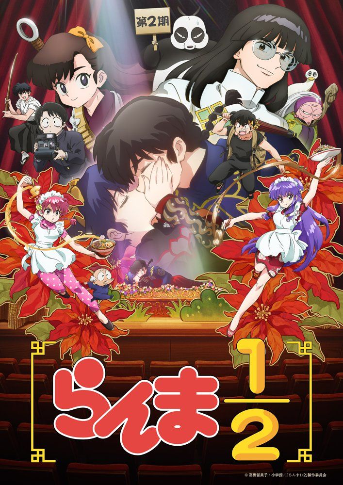 Ranma 1/2