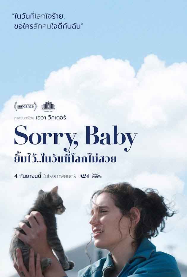 หนังเข้าใหม่