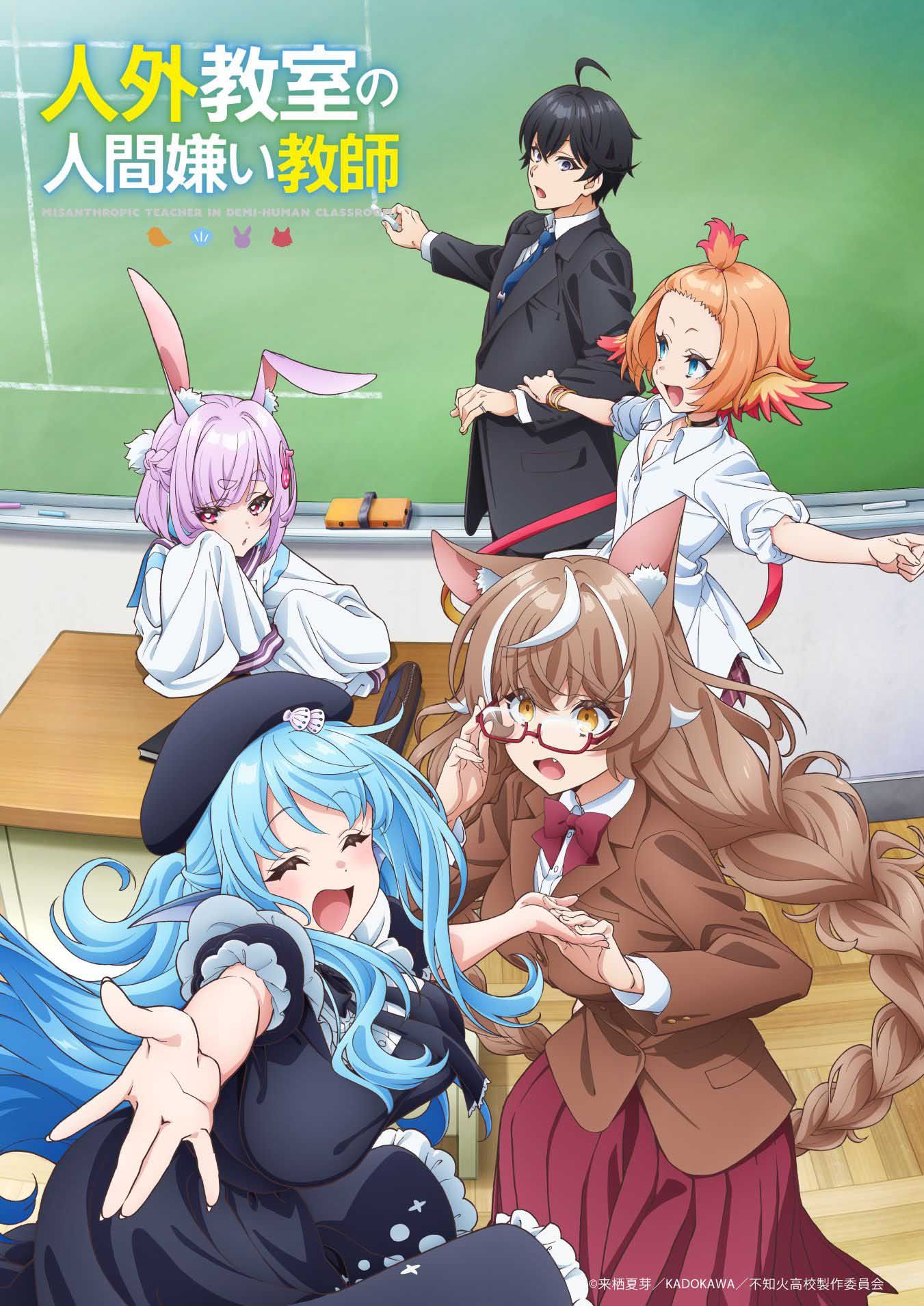 Jingai Kyoushitsu no Ningengirai Kyoushi
