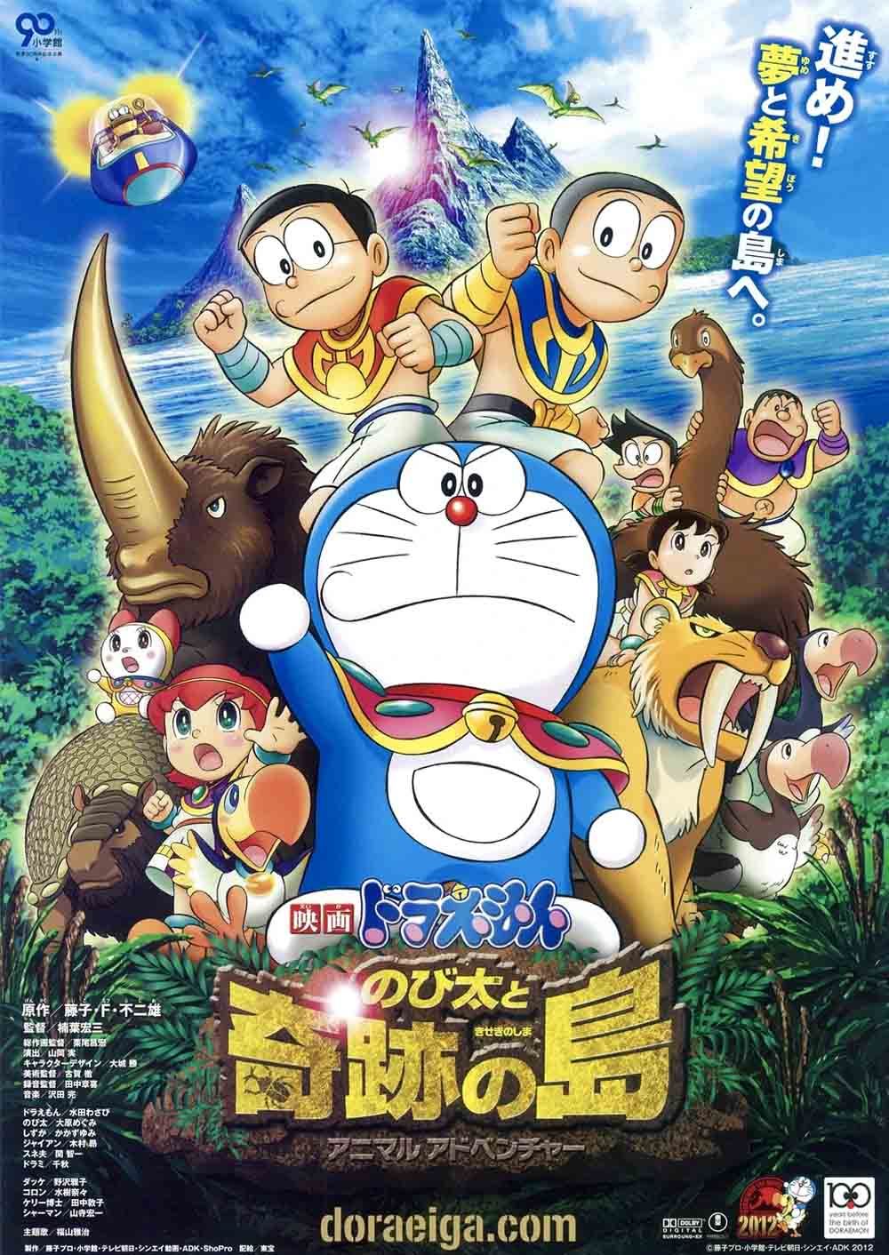 Doraemon The Movie โดราเอมอน เดอะมูฟวี่