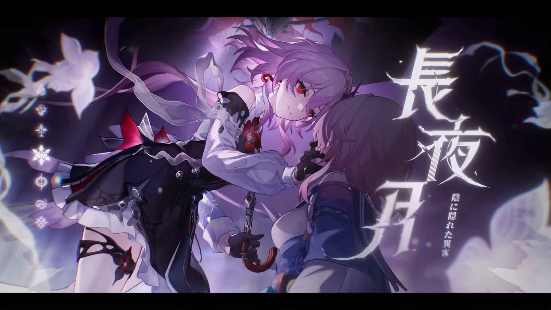 Honkai: Star Rail Evernight