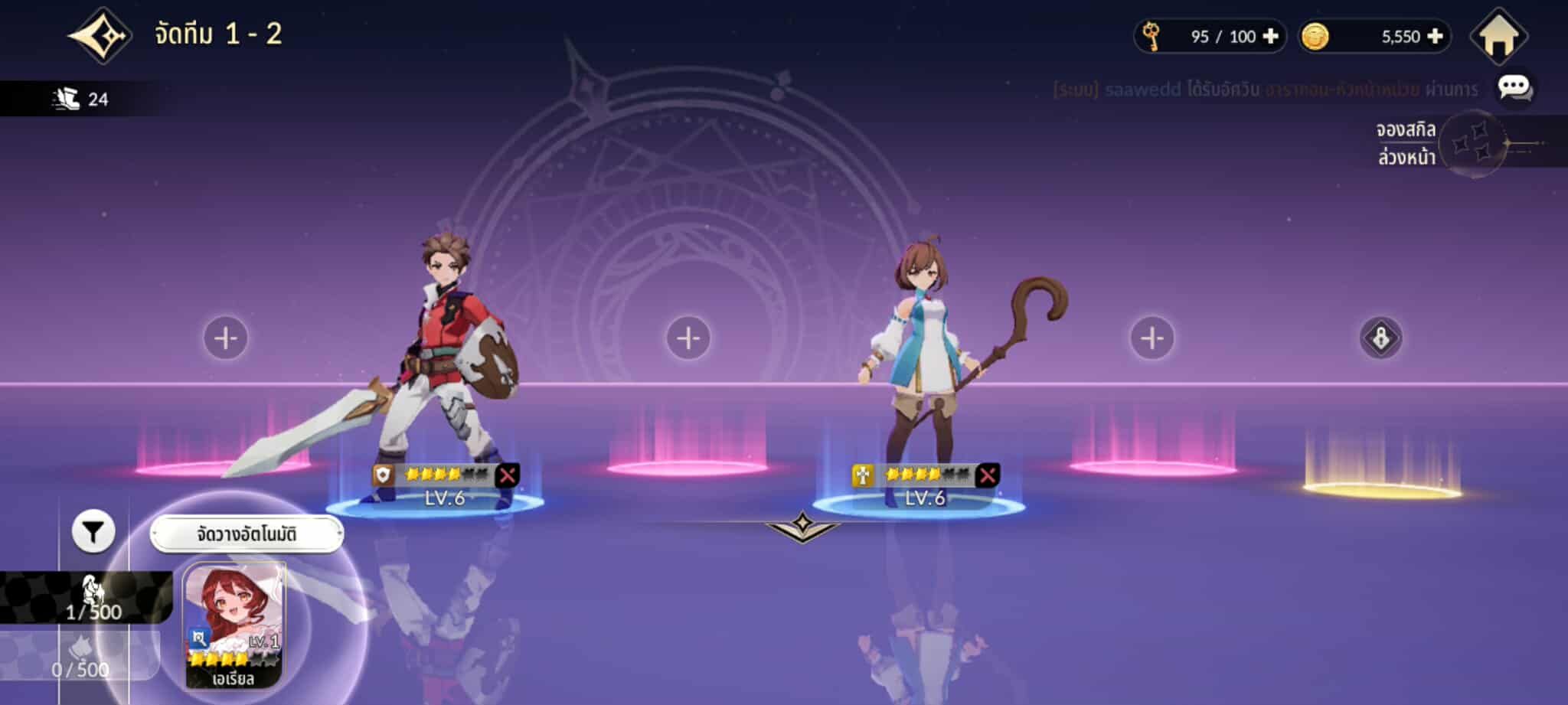 Seven Knights Re:Birth