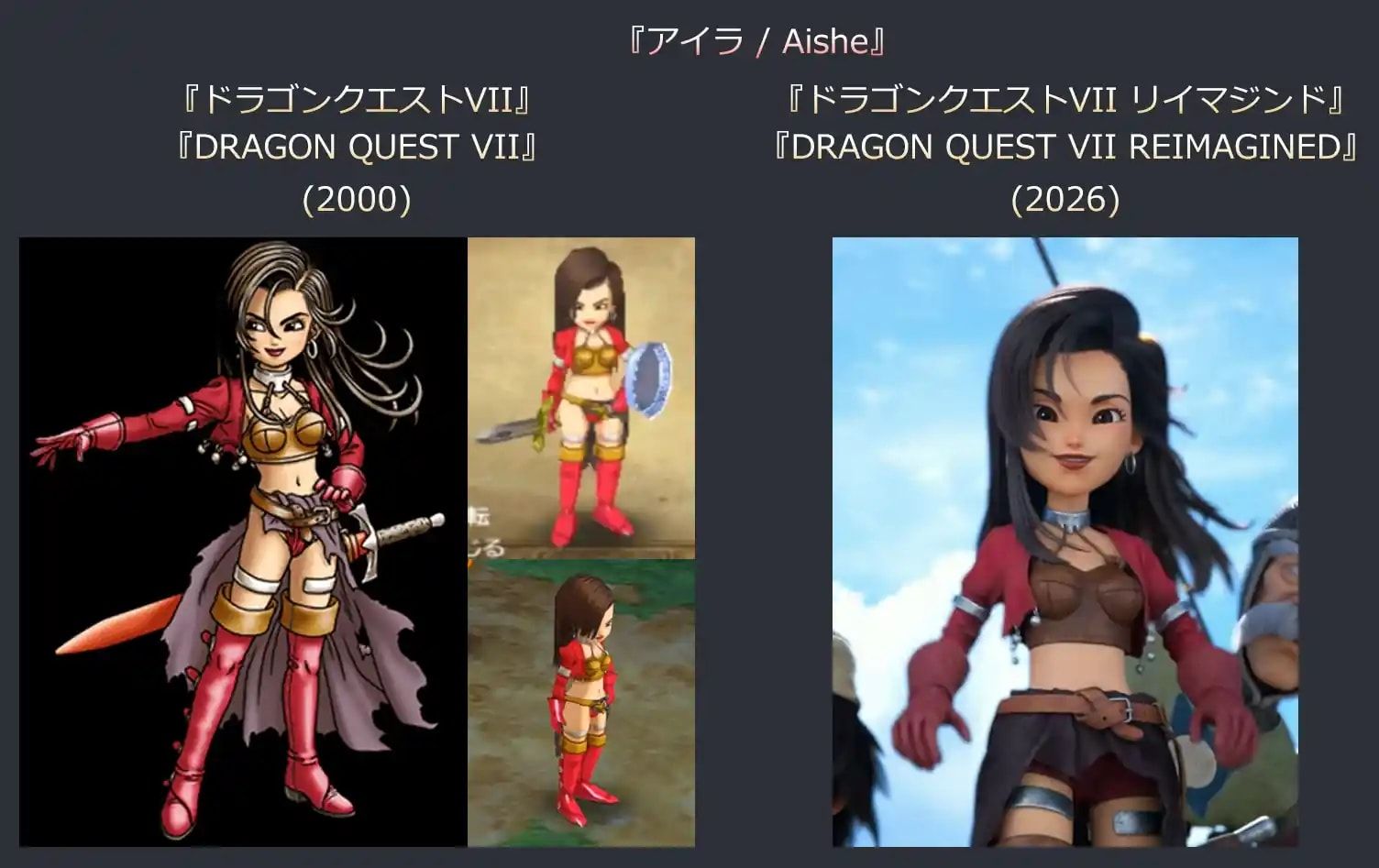 Dragon Quest 7 Reimagined