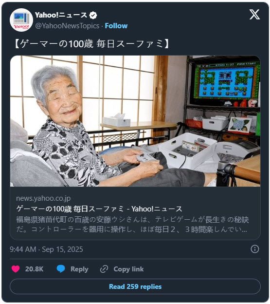 Super Famicom