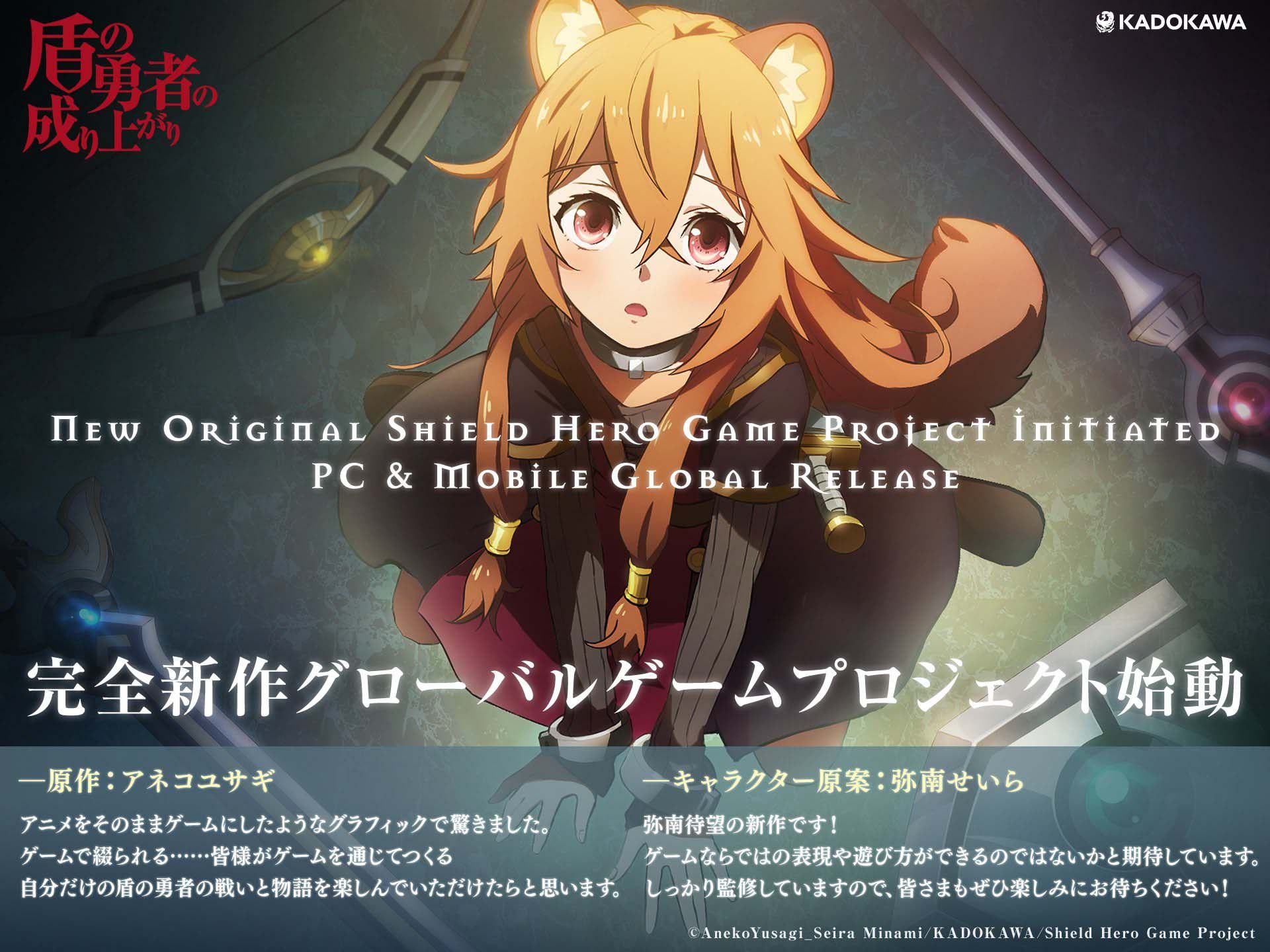 ผู้กล้าโล่ผงาด The Rising of the Shield Hero