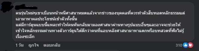 ศาสดาลาพักร้อน