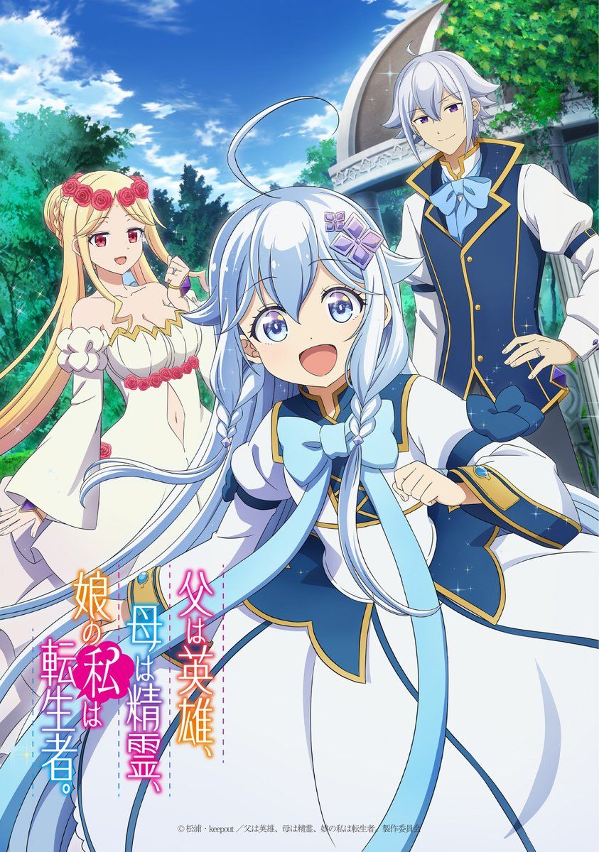 Reincarnated as the Daughter of the Legendary Hero and the Queen of Spirits