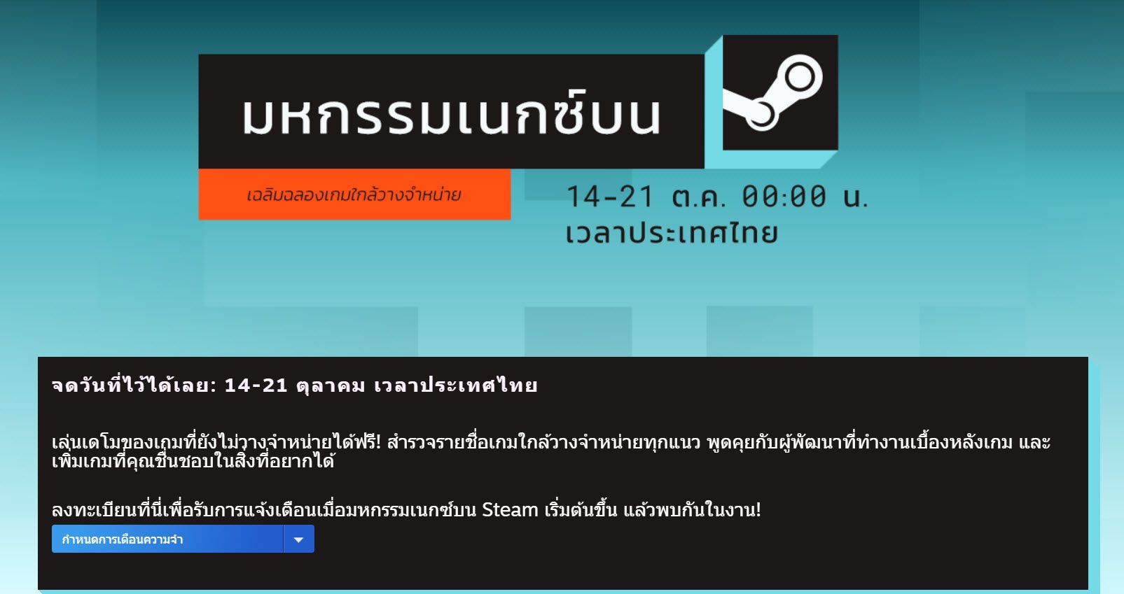 Steam Next Fest