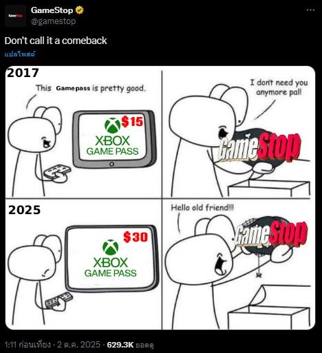 Xbox Game Pass