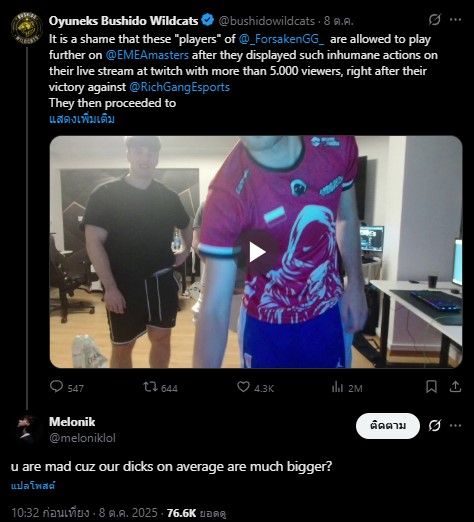 League of Legends