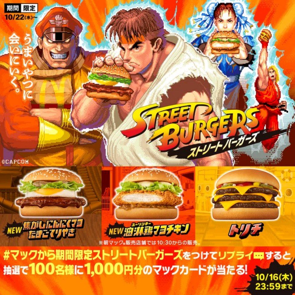 Street Fighter x McDonald's