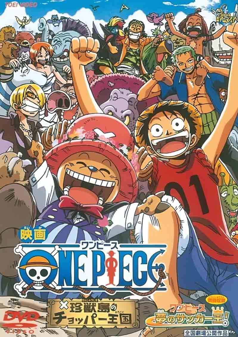 วันพีชเดอะมูฟวี่ One Piece The Movie