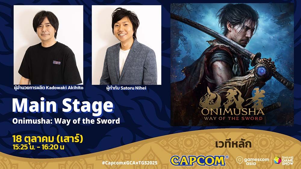 Capcom