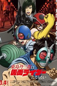 Tojima Wants to Be a Kamen Rider