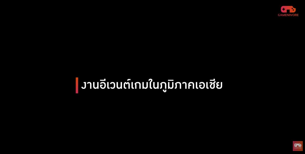 gamescom asia x Thailand Game Show