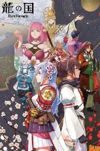 Rune Factory Guardians Of Azuma