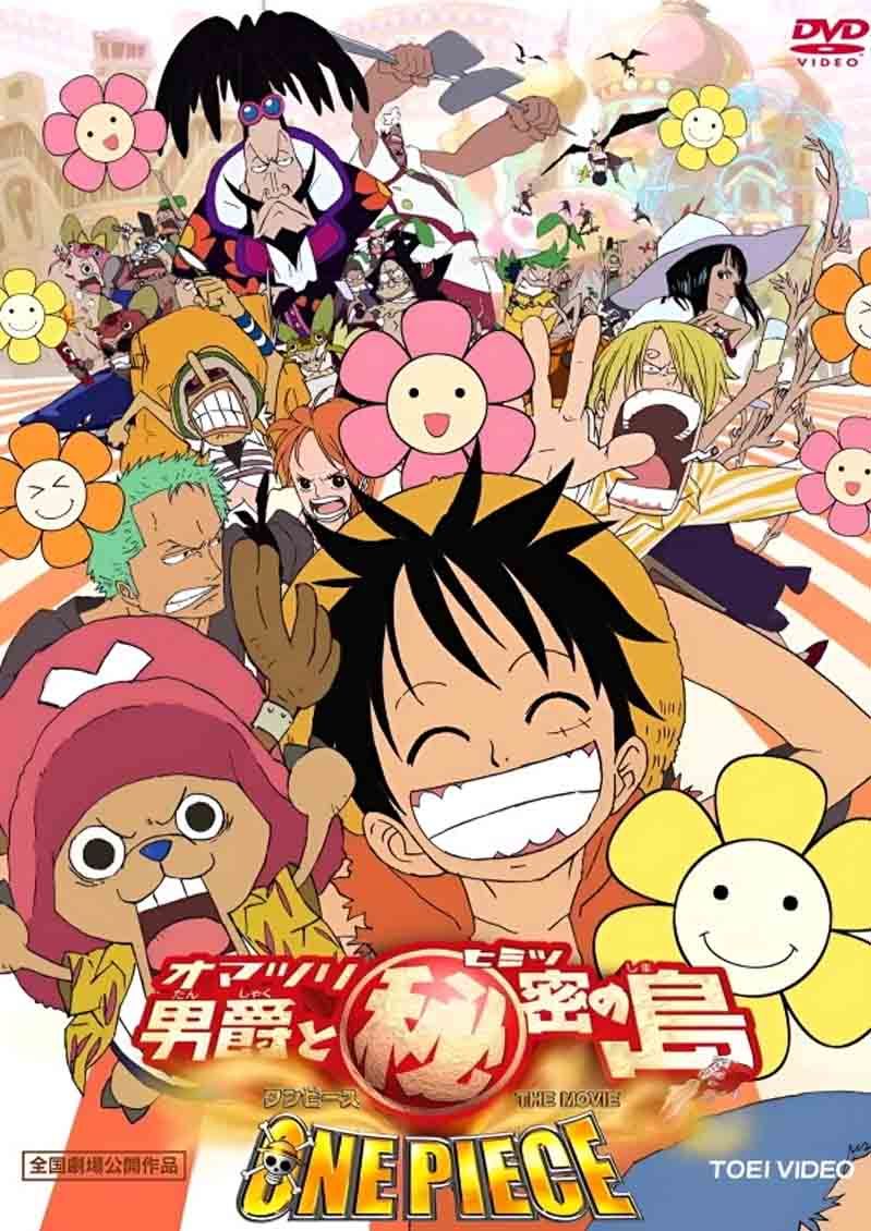 วันพีชเดอะมูฟวี่ One Piece The Movie