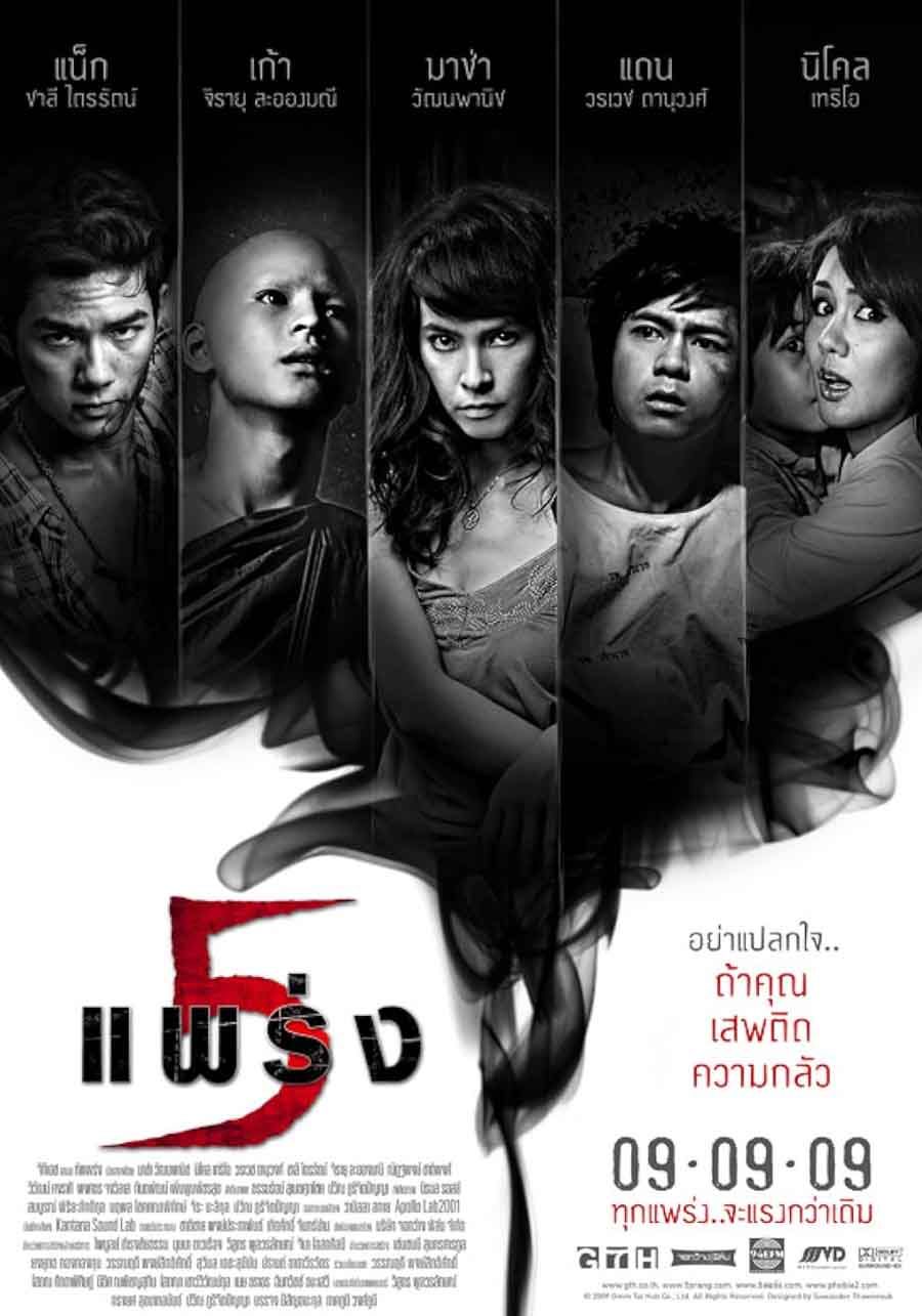 หนังผีบน Netflix