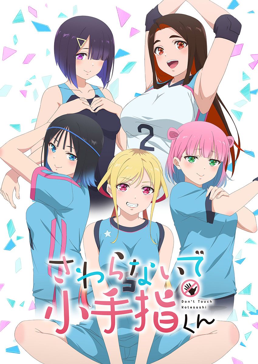 Don't Touch Kotesashi