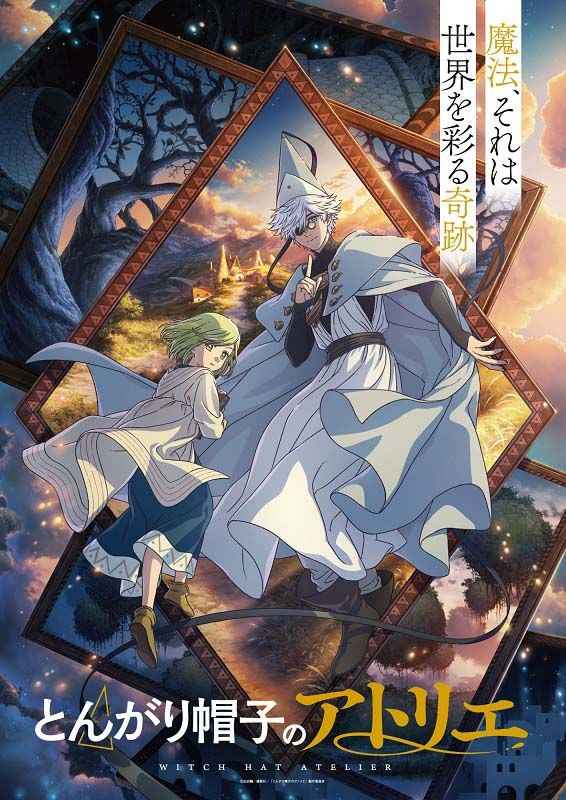 จอมเวทฝึกหัดกับหมวกมหัศจรรย์ Witch Hat Atelier