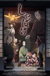 Shabake